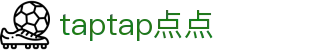 TapTap点点(中国)体育文化有限公司